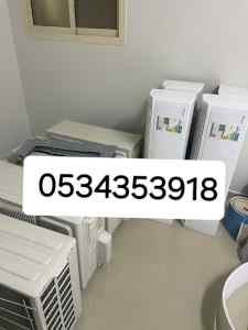 شراء مكيفات مستعملة حي الروابي 0534353918