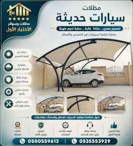 شركة الاختيار الاول مظلات وسواتر معرض التخصصي