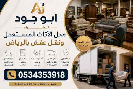 شراء مكيفات مستعملة حي الندي 0534353918