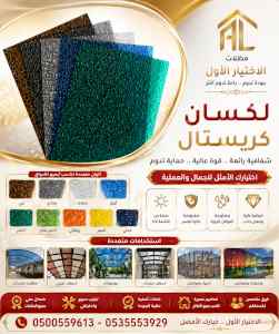 مظلات وسواترالاختيارالاول0114996351ابتكارالظل