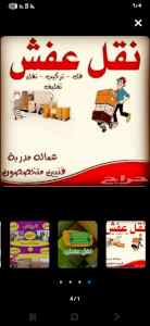 دينا طش اغراض القديمه باحي الياسمين 
