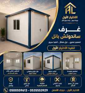 مظلات وسواترالاختيارالاول0114996351ابتكارالظل