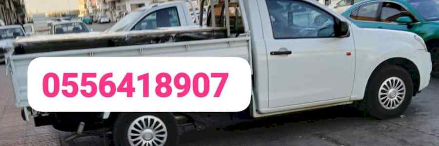 دينا طش اغراض القديمه باحي الرائد 