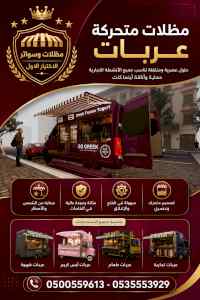 شركة الاختيار الاول مظلات وسواتر معرض الـرياض