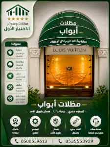مظلات وسواتر الاختيار الاول شركة مظلات الرياض