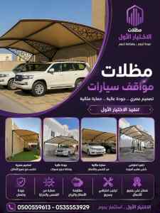 مظلات بالريموت, ابتكارالمظلات0114996351