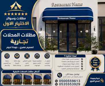 مظلات بالريموت, ابتكارالمظلات0114996351