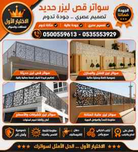 مظلات وسواتر الرياض|0114996351 مظلات الاختيار
