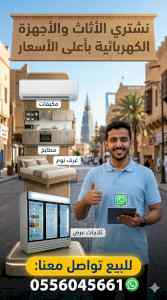 شراء مطابخ مستعمله حي النزهة شمال 0556045661 