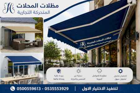 مظلات وسواتر الاختيار الاول شركة سواتر ومظلات