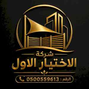 مظلات بالريموت, ابتكارالمظلات0114996351