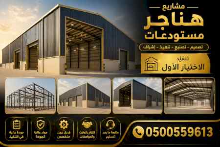 سواترومظلات ظل ابتكار الاختيارالاول0114996351