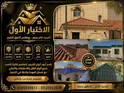 هناجرومظلات ظل ابتكار الاختيارالاول0114996351
