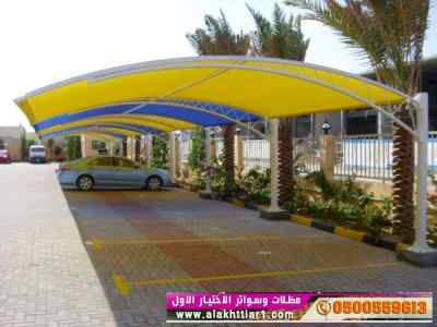 ظل ابتكار الاختيارالاول0114996351✅سواترومظلات