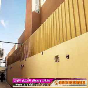 سواترومظلات ظل ابتكار الاختيارالاول0114996351