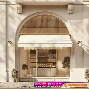 مظلات ظل ابتكار الاختيارالاول0114996351 سواتر