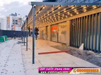 مظلات ظل ابتكار الاختيارالاول0114996351 سواتر