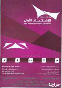 ابتكار سواترومظلات ظل الاختيارالاول0114996351
