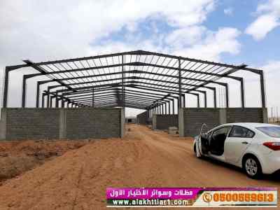 هناجرومظلات ظل ابتكار الاختيارالاول0114996351