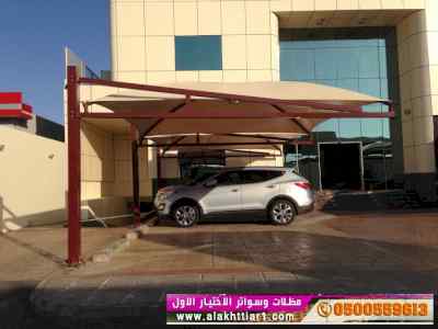 ابتكار سواترومظلات ظل الاختيارالاول0114996351