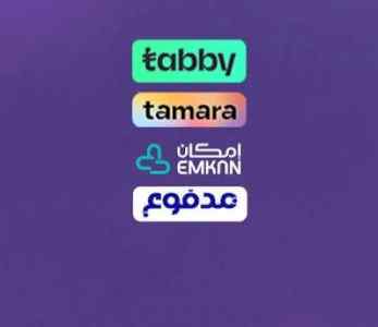 سلفه تابي وتمارا ومدفوع وامكان