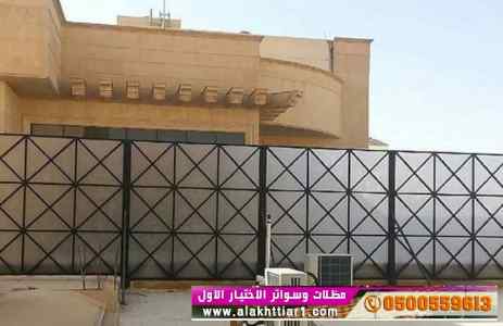 سواترومظلات ظل ابتكار الاختيارالاول0114996351