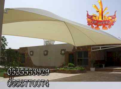 ابتكار سواترومظلات ظل الاختيارالاول0114996351