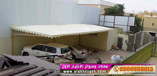 مظلات ظل ابتكار الاختيارالاول0114996351 سواتر
