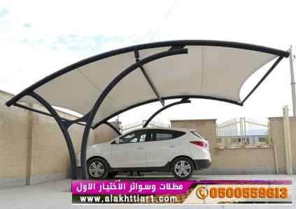 مظلات ظل ابتكار الاختيارالاول0114996351 سواتر
