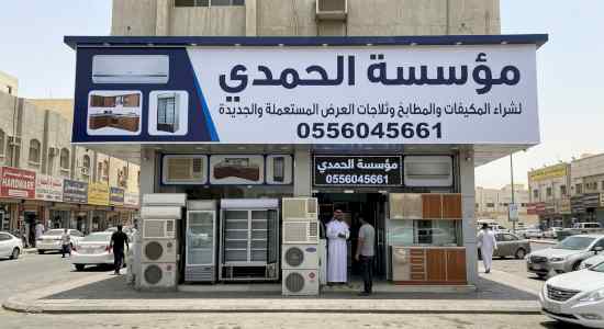 شراء مكيفات  بالمزاحمية حي طويق 0556045661 
