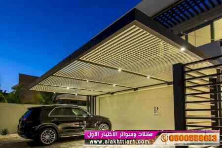 ابتكار سواترومظلات ظل الاختيارالاول0114996351