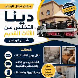 دينا توصيل مشاوير بالرياض 0533286100
