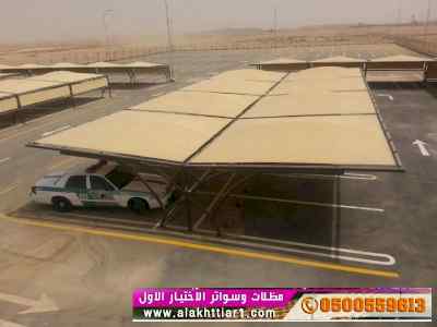 ظل ابتكار الاختيارالاول0114996351✅سواترومظلات