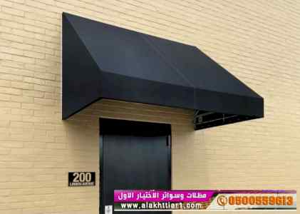مظلات ظل ابتكار الاختيارالاول0114996351 سواتر