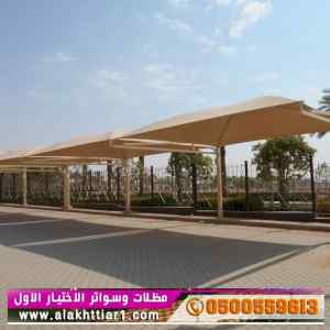 ظل ابتكار الاختيارالاول0114996351✅سواترومظلات