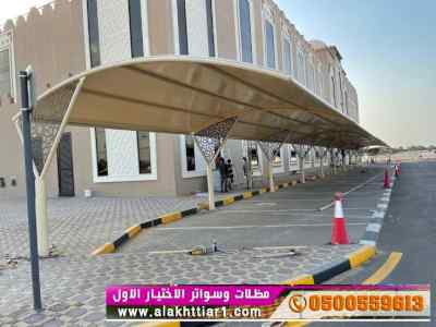 ظل ابتكار الاختيارالاول0114996351✅سواترومظلات