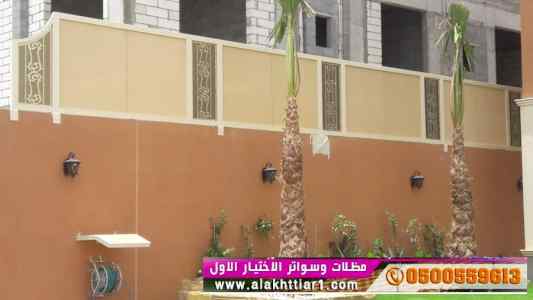 سواترومظلات ظل ابتكار الاختيارالاول0114996351