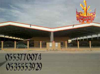 هناجرومظلات ظل ابتكار الاختيارالاول0114996351