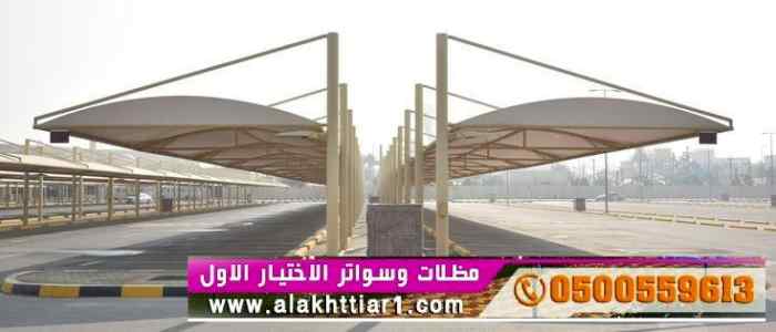 ابتكار سواترومظلات ظل الاختيارالاول0114996351