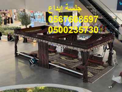   خيام ملكية ومظلات بتصاميم راقية
