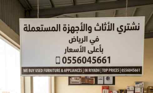 شراء مطابخ مستعمله حي السعادة 0556045661 