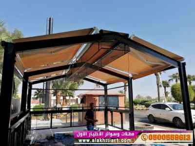 ظل ابتكار الاختيارالاول0114996351✅سواترومظلات