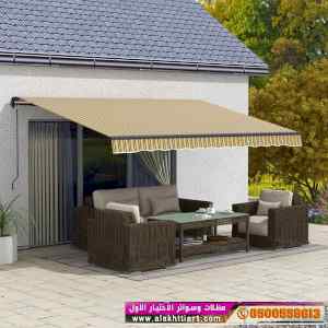 ابتكار سواترومظلات ظل الاختيارالاول0114996351