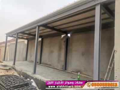هناجرومظلات ظل ابتكار الاختيارالاول0114996351