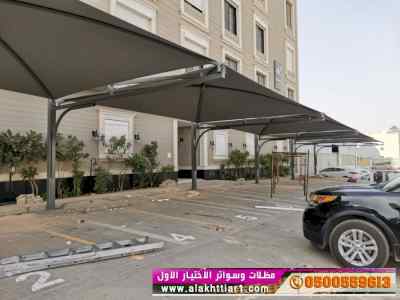 مظلات ظل ابتكار الاختيارالاول0114996351 سواتر