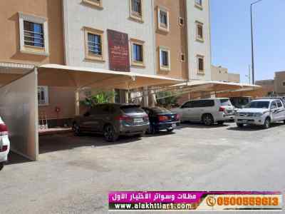 ابتكار سواترومظلات ظل الاختيارالاول0114996351