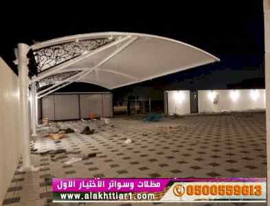 مظلات ظل ابتكار الاختيارالاول0114996351 سواتر