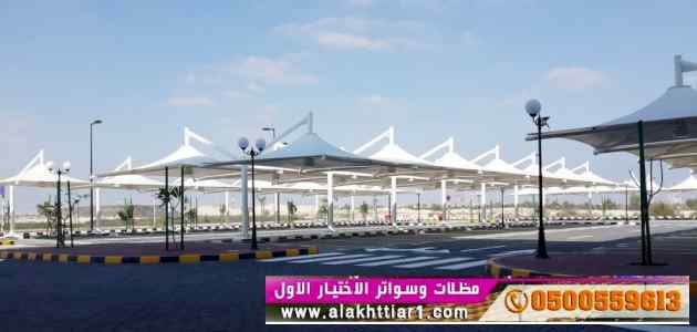 مظلات ظل ابتكار الاختيارالاول0114996351 سواتر