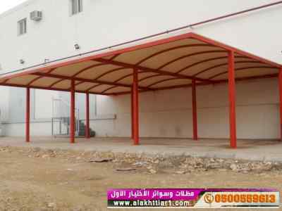 الاختيارالاول✅مظلات بالريموت, ابتكار014996351
