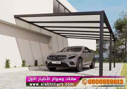 الاختيارالاول✅مظلات بالريموت, ابتكار014996351